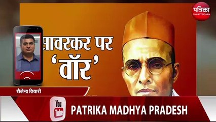 सावरकर को भाजपा क्यों देना चाहती है भारत रत्न