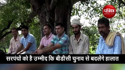 जम्मू-कश्मीर में 24 अक्टूबर को है बीडीसी चुनाव, सरपंचों को चुनाव के बाद विकास की है उम्मीद