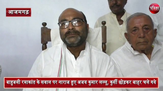 ajay kumar lallu Upset on ramakant question