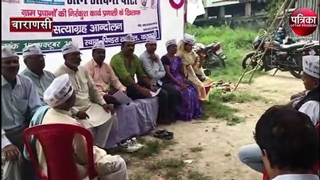 Aam Aadmi Party Start Campaign for Panchayat Election