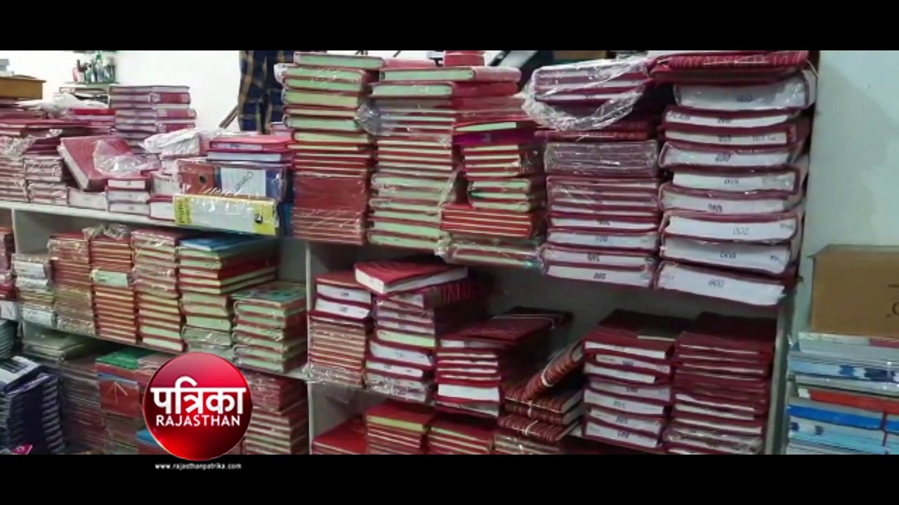 Bahi Khata
