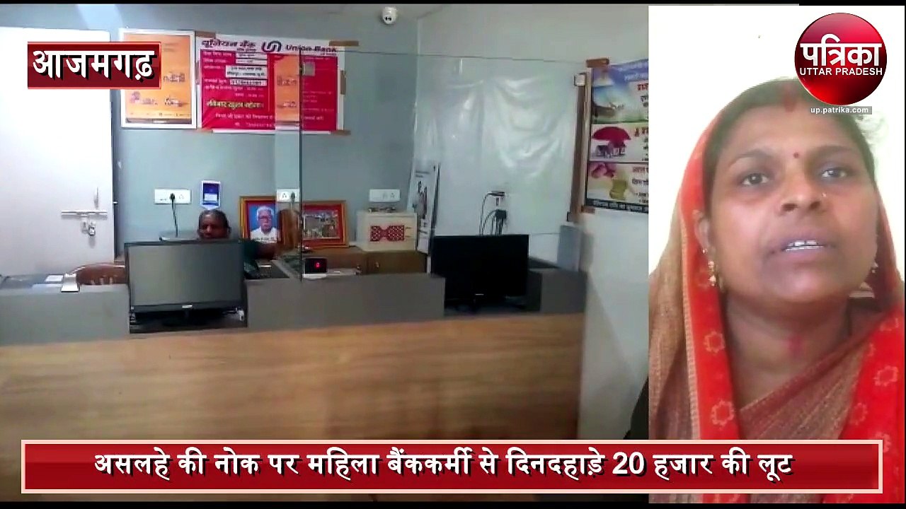 loot from woman bank employee