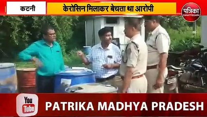 कहीं आपके वाहन में भी तो नहीं डला मिलावटी ईंधन, वीडियो में देखिये किस तरह चल रहा था अवैध धंधा