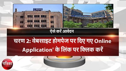 सीबीएसई ने स्नातक उत्तीर्ण युवाओं के लिए निकाली भर्ती, जल्द करें आवेदन