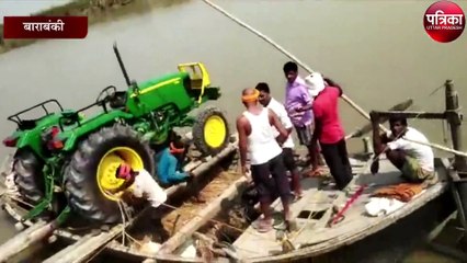 नदी पार करने के लिए नाव पर सवार हुआ ट्रैक्टर, देखें वीयरल वीडियो