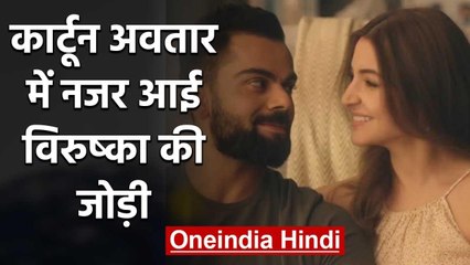 Virat Kohli & Wife Anushka Sharma turn into Cartoon Avatar with Scooby Doo Twist | वनइंडिया हिंदी