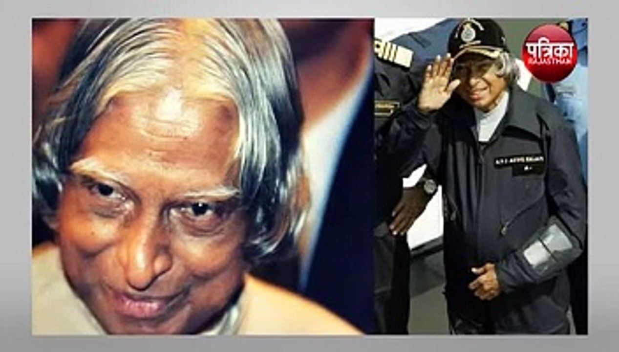 APJ Abdul Kalam's Birth Anniversary: राजस्थान में था डॉ. कलाम का दूसरा 'घर'