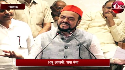 जब नाव डूबती है तो चूहे भी भागते हैं, वही हाल भाजपा पार्टी का है - अबू आजमी