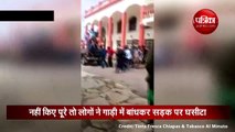 नेताजी ने वादा नहीं किया पूरा तो लोगों ने सड़क पर घसीटा, वीडियो हुआ वायरल