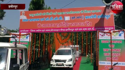 hamirpur juta udyog