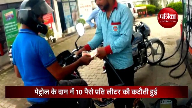 आज फिर सस्ते में मिल रहा पेट्रोल-डीजल, वीडियो में देखिए दाम