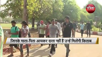 इन छात्राओं को मिलेंगी नि:शुल्क किताबें