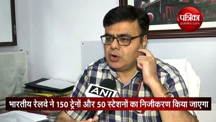 रेलवे में बड़ा बदलाव, 150 ट्रेनें और 50 रेलवे स्टेशन बनेंगे प्राइवेट