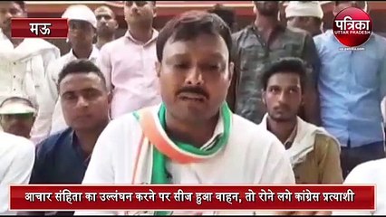 rajmangal yadav crying after election campaign vehicle seized in UP