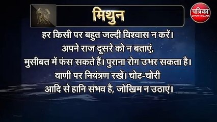कैसा रहेगा शनिवार का दिन आपके लिए, जानें 12 अक्टूबर का राशिफल