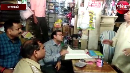 जैदपुर उपचुनाव को लेकर असलहा दुकानों की जांच, देखें वीडियो