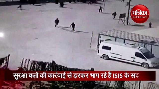 सीरिया में सुरक्षा बलों की कार्रवाई से डरा ISIS, शिविरों को छोड़कर भागने को मजबूर