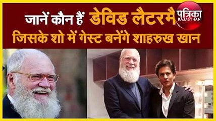 अमेरिकी शो में डेविड लेटरमैन के साथ नजर आएंगे शाहरुख