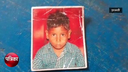 खेलते समय 9 वर्षीय छात्र का हुआ अपहरण