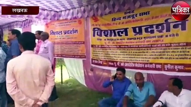 यूपी सरकार की नीतियों के खिलाफ पीसीएफ का फूटा गुस्सा, विशाल प्रदर्शन जारी
