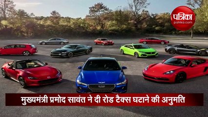 सस्ता हो जाएगा कार-बाइक खरीदना, सरकार ने 50 फीसदी तक घटाया रोड टैक्स