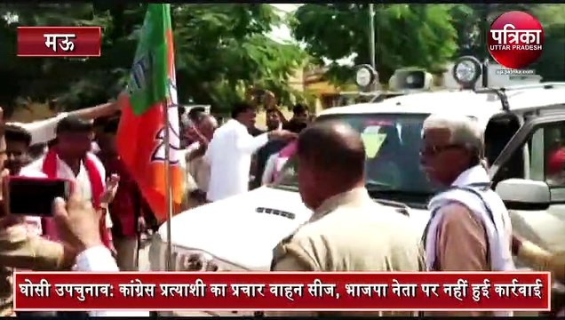 vehicle seized of Congress candidate promotional in code of conduct