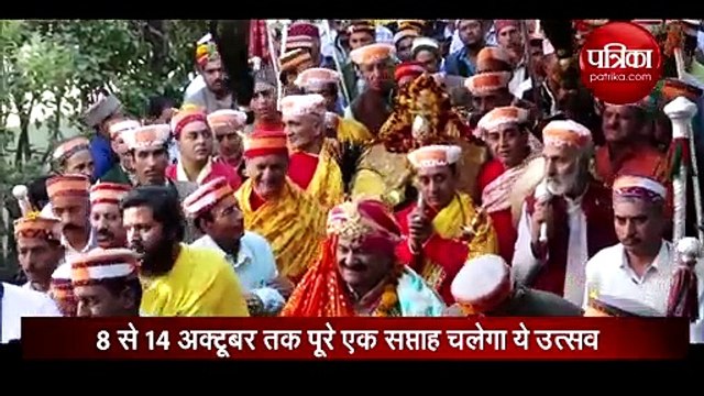 Video: हिमाचल प्रदेश में शुरू हुआ सात दिवसीय दशहरा उत्सव