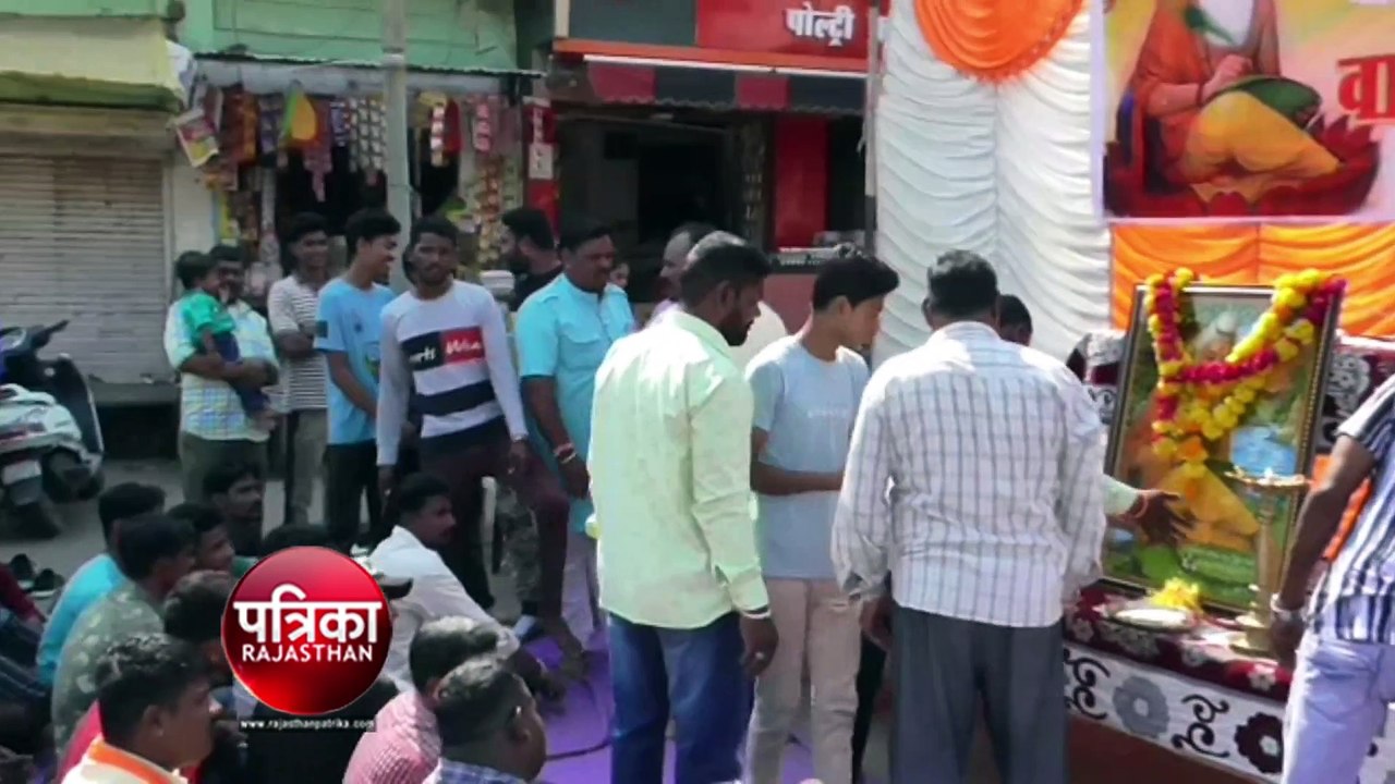 बांसवाड़ा बाबा बस्ती में वाल्मीकि समाज द्वारा महर्षि वाल्मीकि जयन्ती का आयोजन