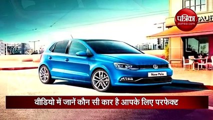 कार खरीदने का है मन तो जानें Baleno और Polo में कौन सी रहेगी आपके लिए बेस्ट हैचबैक