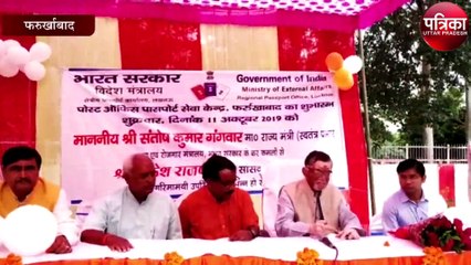 केंद्रीय मंत्री संतोष गंगवार ने किया पासपोर्ट सेवा केंद्र का उद्घाटन