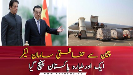 One more shipment of Chinese protective equipment arrives in Pakistan