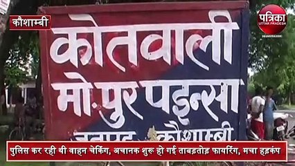 police and miscreant between encounter