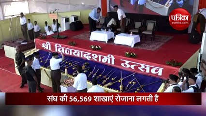 Video: आरएसएस का 87वां स्थापना दिवस आज, बना दुनिया सबसे बड़ा संगठन