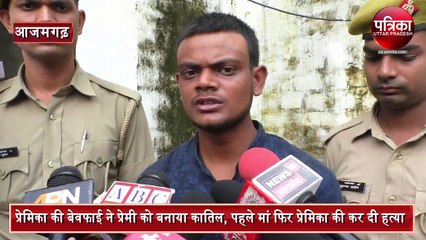 Boyfriend double murder