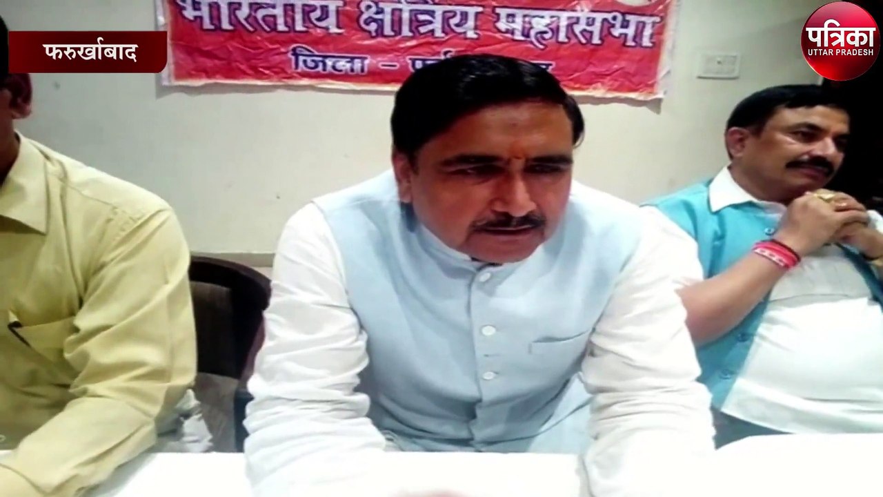 क्षत्रिय महासभा की बैठक