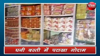 बारूद के ढेर पर था ये रिहायशी इलाका