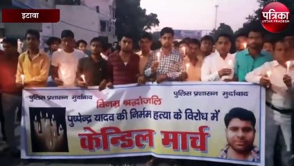 ट्रांसपोर्टर पुष्पेंद्र यादव की कथित हत्या के विरोध में कैंडिल मार्च, देखें वीडियो
