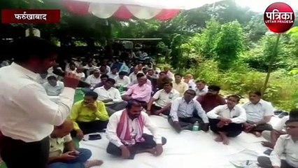 उत्तर प्रदेश राजस्व महासंघ का धरना प्रदर्शन