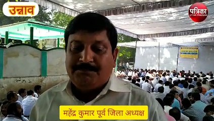 पूर्व जिला अध्यक्ष महेंद्र कुमार