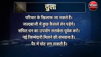 आज इनकी खुलेगी किस्मत, इस राशि के लोग दूसरे के विवाद से रहें दूर