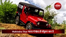 सड़क पर फर्राटा भरते हुए दिखाई दी नई 2020 Mahidra Thar