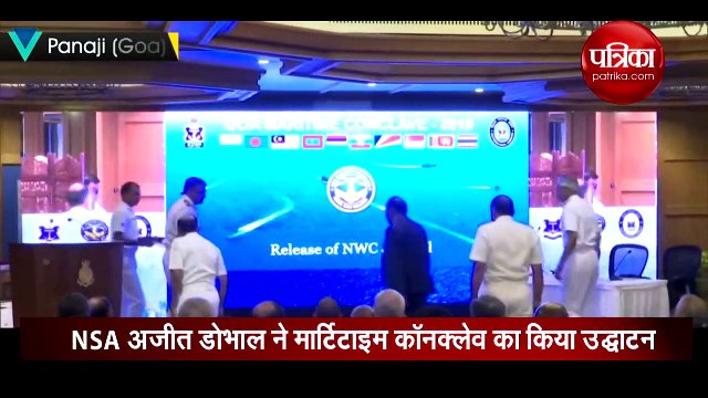 VIDEO: इस खास कार्यक्रम में पहुंचे NSA अजीत डोभाल, दुनिया के दिग्गज भी हुए शामिल