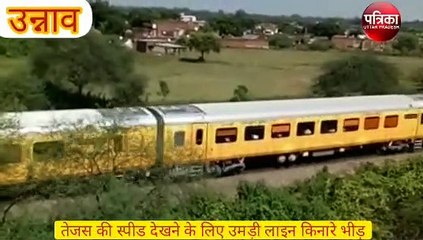 हाई स्पीड ट्रेन