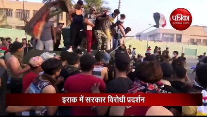Video: हिंसक हुआ इराक में विरोध प्रदर्शन, अभी तक 26 लोगों की जा चुकी है जान