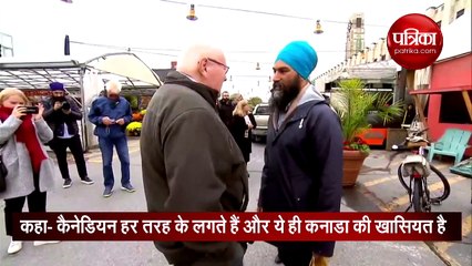 कैनेडियन के पग उतारने वाले सवाल पर जगमीत ने दिया ये खूबसूरत जवाब, वीडियो वायरल
