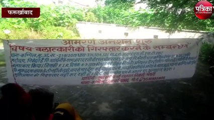 आमरण अनशन पर बैठी बलात्कार पीड़िता, देखें वीडियो
