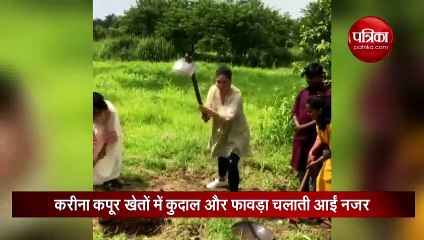करीना कपूर करेगीं खेती,कुदाल और फावड़ा चलाती आईं नजर, वीडियो हुआ वायरल