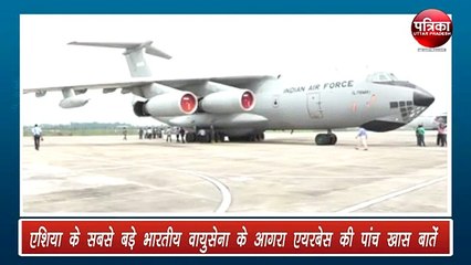 आगरा एयरबेस की पांच खास बातें