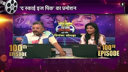 VIDEO : प्रियंका की भर आई आंखें लगाया मां को फोन