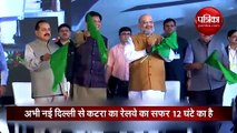 अमित शाह ने दूसरी वंदे भारत एक्सप्रेस ट्रेन को हरी झंडी दिखाई